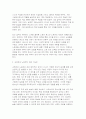 [청소년인권과참여 2025년 2학기 중간과제물] 세계인권선언, 유엔 아동권리협약, 한국 사회의 특징 등을 근거로 하여, 교육권과 노동권 중 15세 이상부터 18세 미만에 해당하는 청소년에게 더 강조되어야 하는 인권은 무엇인지에 대한 본인의 견해를 밝히시오 7페이지