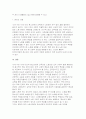 [청소년인권과참여 2025년 2학기 중간과제물] 세계인권선언, 유엔 아동권리협약, 한국 사회의 특징 등을 근거로 하여, 교육권과 노동권 중 15세 이상부터 18세 미만에 해당하는 청소년에게 더 강조되어야 하는 인권은 무엇인지에 대한 본인의 견해를 밝히시오 8페이지