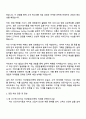 코스맥스바이오(판교) 국내영업 2페이지