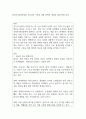 한국의 환경문제와 기후위기 극복을 위한 정책적 대안과 실행 방안 분석 1페이지