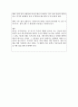 한국의 환경문제와 기후위기 극복을 위한 정책적 대안과 실행 방안 분석 3페이지