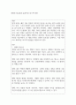 경청의 중요성과 효과적인 피드백 방안 1페이지