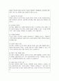 경청의 중요성과 효과적인 피드백 방안 2페이지