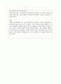 경청의 중요성과 효과적인 피드백 방안 3페이지