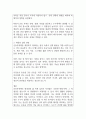 암보다 더 무서운 운동부족병 2페이지