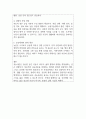 귀농귀촌 추진설계서 2페이지