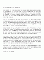 2025 코스맥스펫(판교) [재무회계] 자기소개서 지원서와 면접자료 2페이지