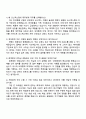 2025 코스맥스펫(판교) [재무회계] 자기소개서 지원서와 면접자료 3페이지