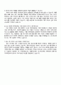 2025 코스맥스펫(판교) [재무회계] 자기소개서 지원서와 면접자료 4페이지