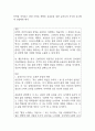 문학을 바라보는 관점 모방론 쾌락론 효용론을 통한 윤동주의 서시와 김소월의 진달래꽃 해석 1페이지