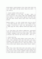 문학을 바라보는 관점 모방론 쾌락론 효용론을 통한 윤동주의 서시와 김소월의 진달래꽃 해석 2페이지