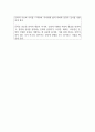 문학을 바라보는 관점 모방론 쾌락론 효용론을 통한 윤동주의 서시와 김소월의 진달래꽃 해석 3페이지
