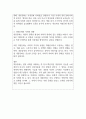 대중문화의 개념에 대한 이해 2페이지