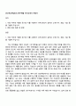코스맥스펫(괴산) 연구개발 자기소개서 지원서 1페이지