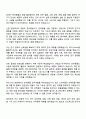 코스맥스펫(괴산) 연구개발 자기소개서 지원서 2페이지