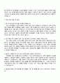 코스맥스펫(괴산) 연구개발 자기소개서 지원서 3페이지