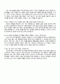 코스맥스펫(괴산) 연구개발 자기소개서 지원서 4페이지