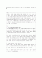 현 우리나라의 보편적 교육과정과 질 높은 보육 및 장애영유아 중심 접근 방법 1페이지