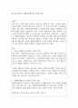 청소년 전환기와 체험학습활동의 이해와 적용 1페이지