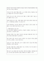 청소년 전환기와 체험학습활동의 이해와 적용 2페이지