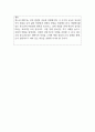 청소년 전환기와 체험학습활동의 이해와 적용 3페이지