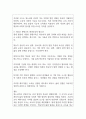 생애 발달 이해를 통한 교육의 미래 설계 청소년 및 성인전기 평생교육의 새로운 패러다임 2페이지