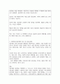 성문법과 불문법의 비교 2페이지