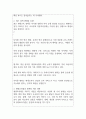 고학점 보장 평생교육법 심층 분석 및 최근 동향 2페이지