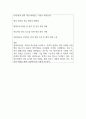 고학점 보장 평생교육법 심층 분석 및 최근 동향 3페이지