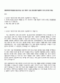 대한무역투자진흥공사(KOTRA) 2025 하반기 신입 중소중견기업본부 자기소개서와 면접 1페이지
