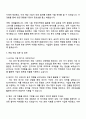 대한무역투자진흥공사(KOTRA) 2025 하반기 신입 중소중견기업본부 자기소개서와 면접 3페이지