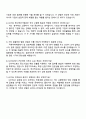 대한무역투자진흥공사(KOTRA) 2025 하반기 신입 중소중견기업본부 자기소개서와 면접 4페이지