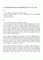 2025 대한무역투자진흥공사(KOTRA) 혁신성장본부(청년인턴) 자기소개서 자소서 면접 1페이지