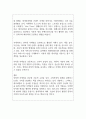 기업의 다양한 인터넷 마케팅의 사례를 분석하여 서술하시오 2페이지