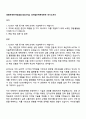 대한무역투자진흥공사(KOTRA) 디지털무역투자본부 자기소개서 1페이지