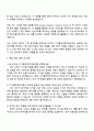 대한무역투자진흥공사(KOTRA) 디지털무역투자본부 자기소개서 3페이지