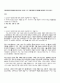 대한무역투자진흥공사(KOTRA) 2025년 4기 지방지원본부 체험형 청년인턴 자기소개서 1페이지