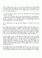 대한무역투자진흥공사(KOTRA) 2025년 4기 지방지원본부 체험형 청년인턴 자기소개서 2페이지