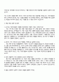 대한무역투자진흥공사(KOTRA) 2025년 4기 지방지원본부 체험형 청년인턴 자기소개서 3페이지