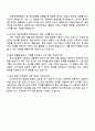 대한무역투자진흥공사(KOTRA) 2025년 4기 지방지원본부 체험형 청년인턴 자기소개서 4페이지