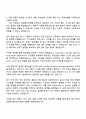 동아일보사 통신기술(계약직) 자기소개서 2페이지