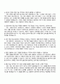 동아일보사 통신기술(계약직) 자기소개서 4페이지