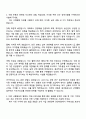 동아일보사 구매행정(2025 하반기 신입사원) 자기소개서 지원서와 면접자료 2페이지