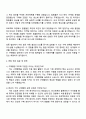 동아일보사 구매행정(2025 하반기 신입사원) 자기소개서 지원서와 면접자료 3페이지