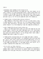 동아일보사 구매행정(2025 하반기 신입사원) 자기소개서 지원서와 면접자료 4페이지