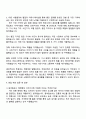 동아일보사 2025 하반기 매체편집 디자이너 자기소개서 지원서 3페이지