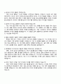 동아일보사 2025 하반기 매체편집 디자이너 자기소개서 지원서 4페이지