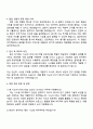 2025 디노티시아 R&D 신입사원(System Architect) 자기소개서 지원서 3페이지