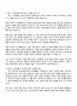 서울도시철도그린환경 2025년 사무직(경영) 자기소개서 지원서와 면접자료 3페이지