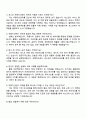 2025 세스코 (차량자산관리) 자기소개서 지원서 4페이지